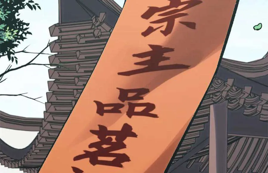 101 合体境巅峰大妖 第96页