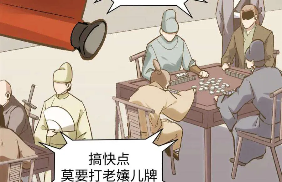 101 合体境巅峰大妖 第98页