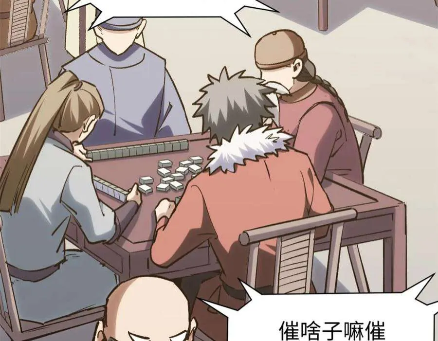 101 合体境巅峰大妖 第99页