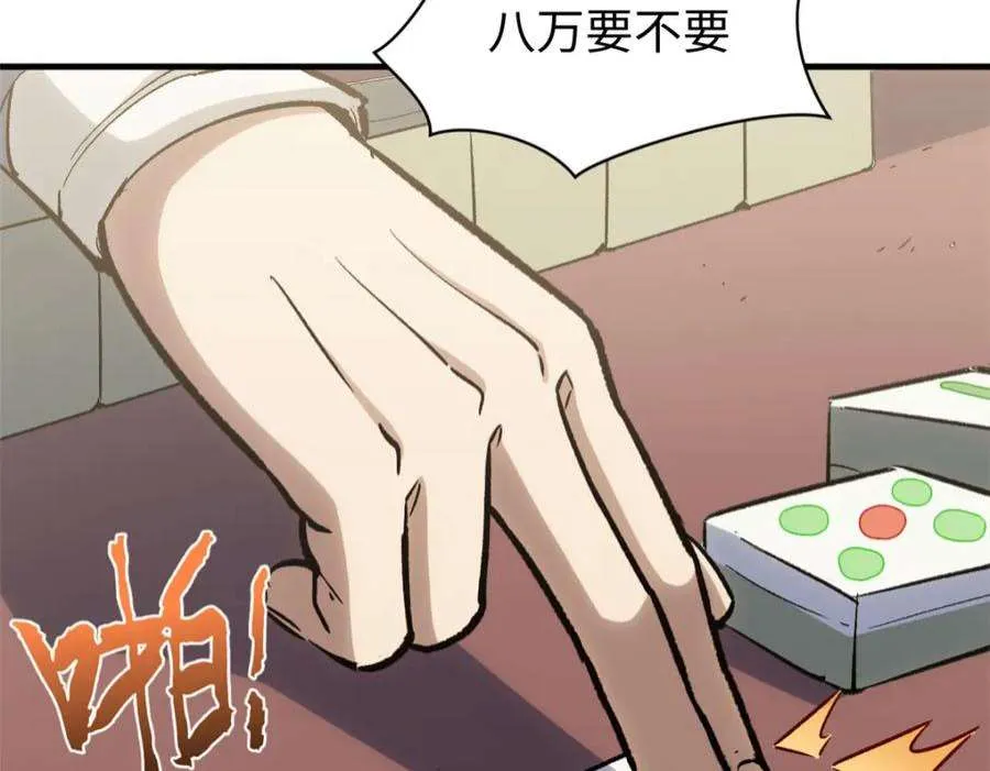 101 合体境巅峰大妖 第103页