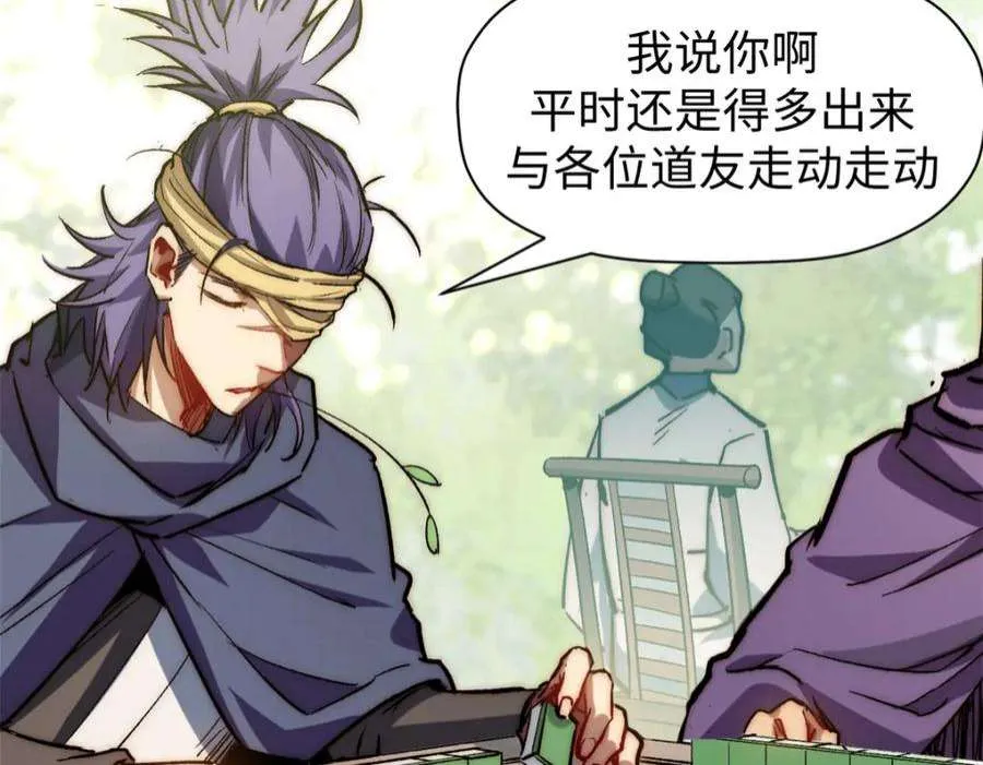 101 合体境巅峰大妖 第106页