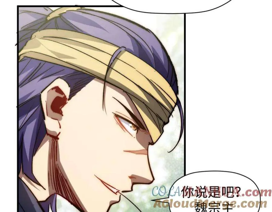 101 合体境巅峰大妖 第109页