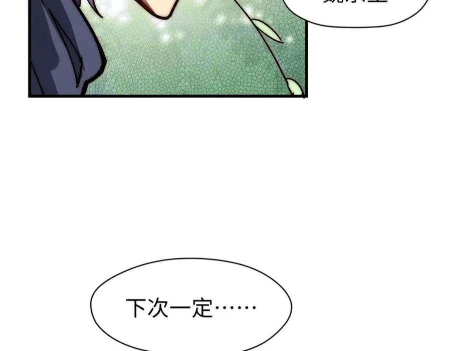 101 合体境巅峰大妖 第111页