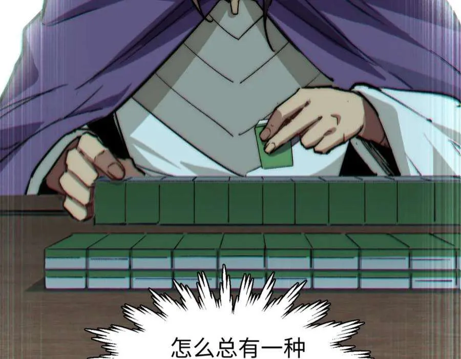 101 合体境巅峰大妖 第114页