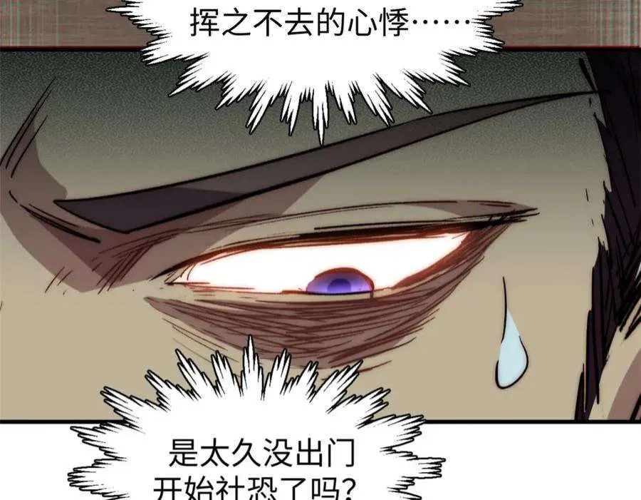 101 合体境巅峰大妖 第115页
