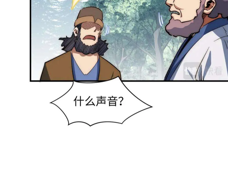 101 合体境巅峰大妖 第120页
