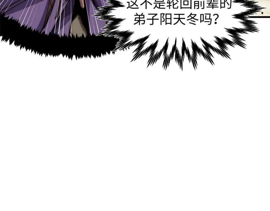 101 合体境巅峰大妖 第130页