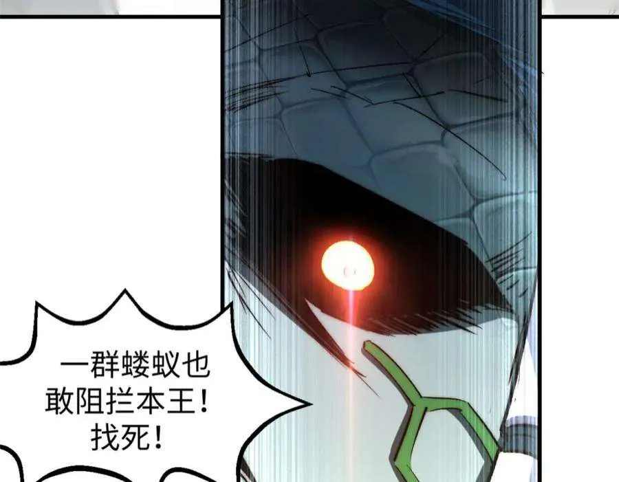 101 合体境巅峰大妖 第148页