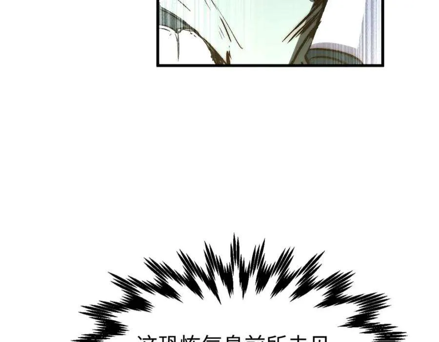101 合体境巅峰大妖 第150页