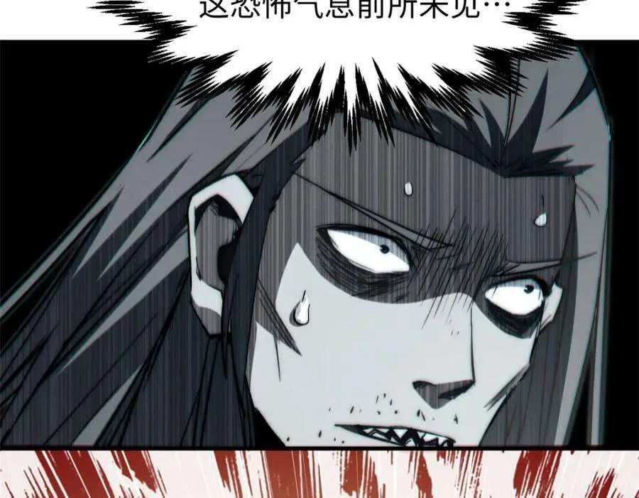 101 合体境巅峰大妖 第151页