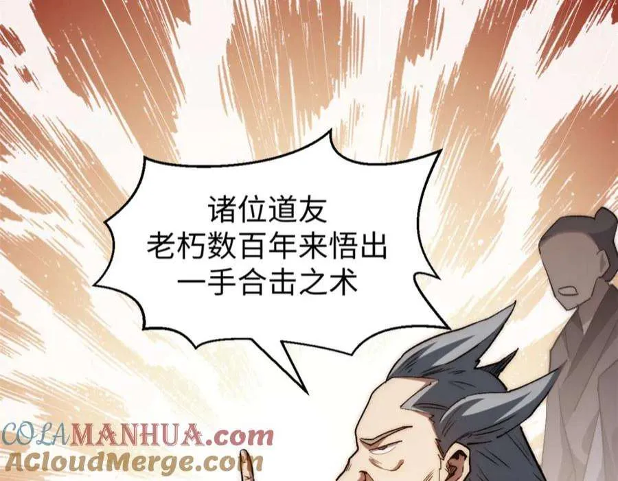 101 合体境巅峰大妖 第153页