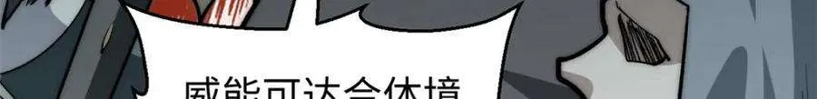 101 合体境巅峰大妖 第155页