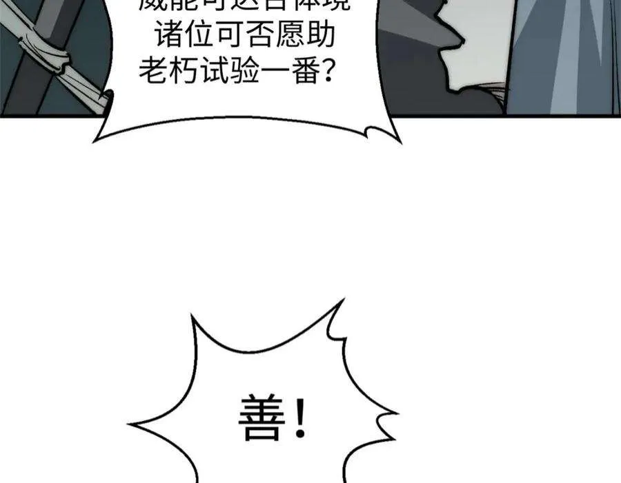 101 合体境巅峰大妖 第156页
