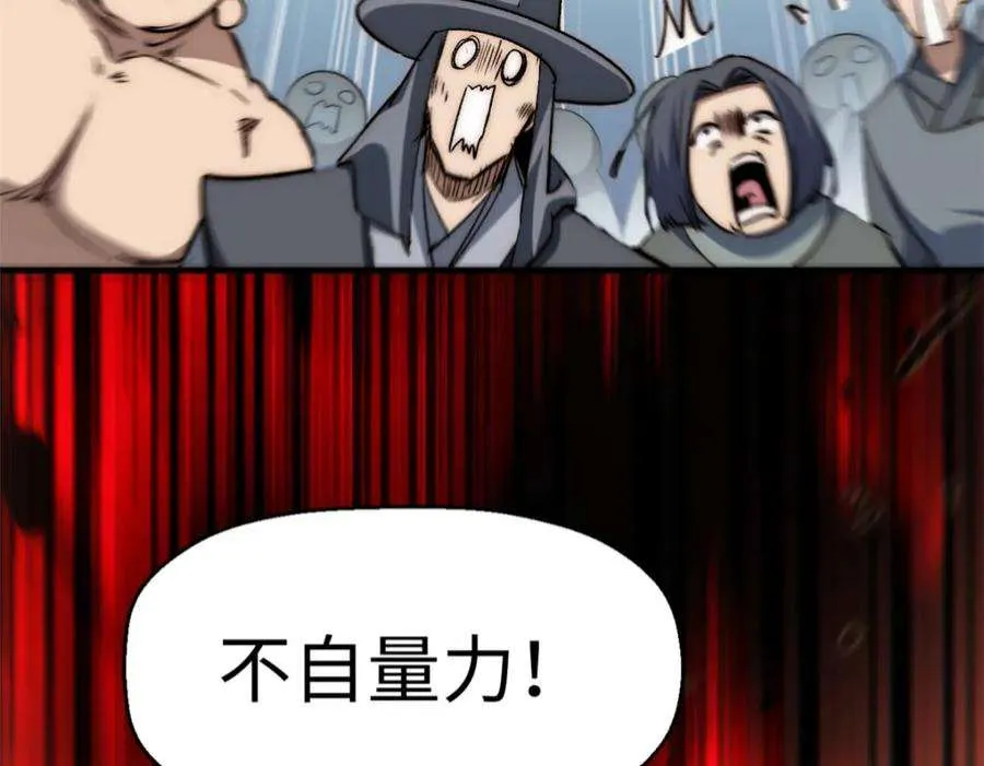 101 合体境巅峰大妖 第175页