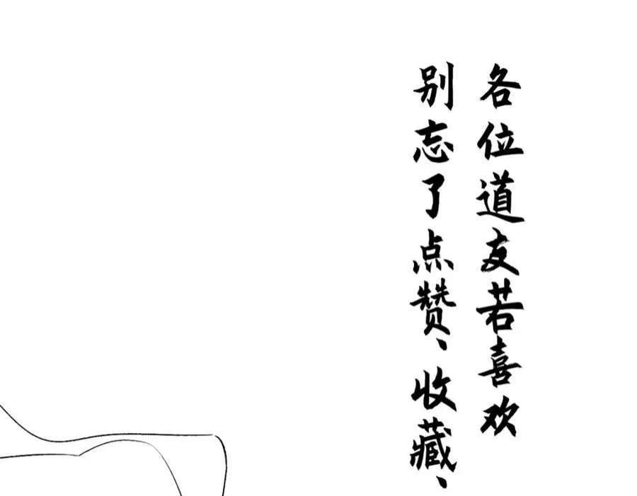 101 合体境巅峰大妖 第183页