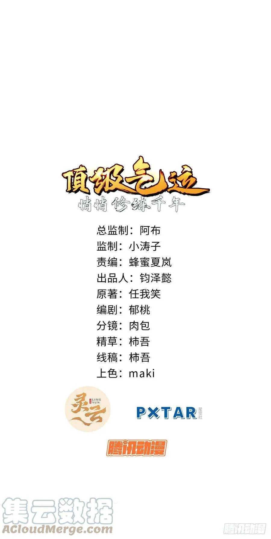 89 又遇气运者 第1页