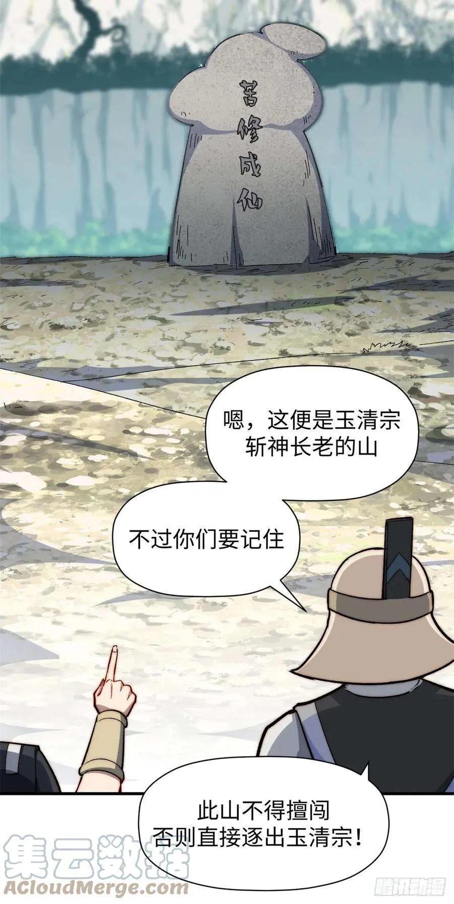 89 又遇气运者 第7页