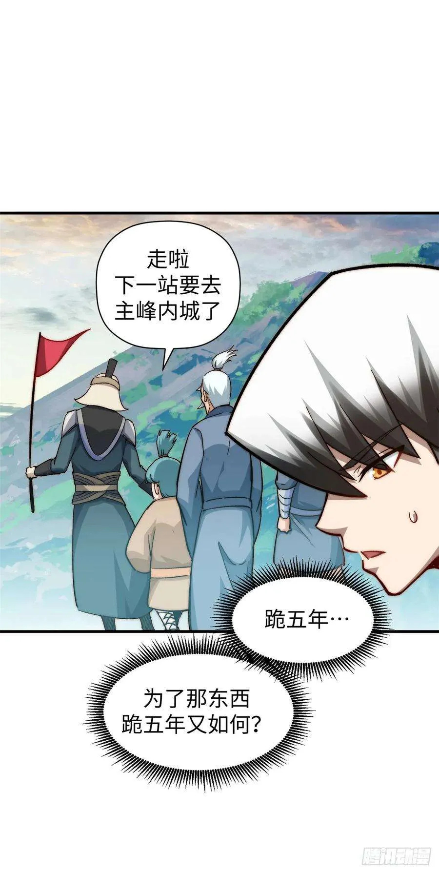89 又遇气运者 第11页