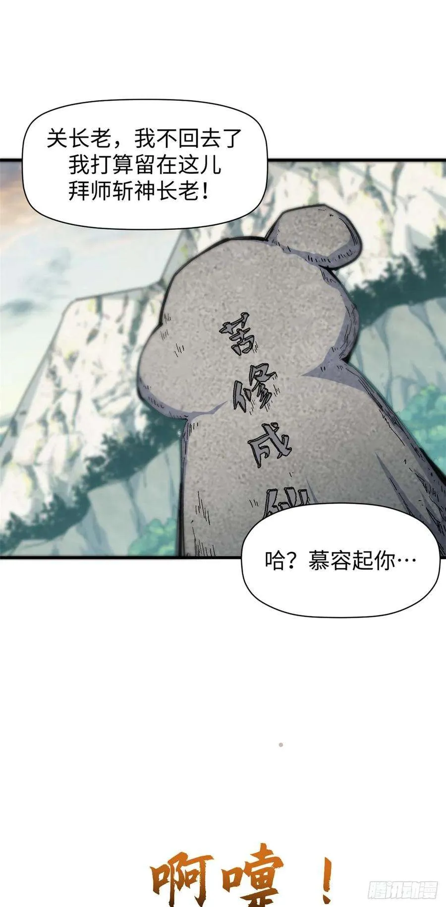 89 又遇气运者 第12页