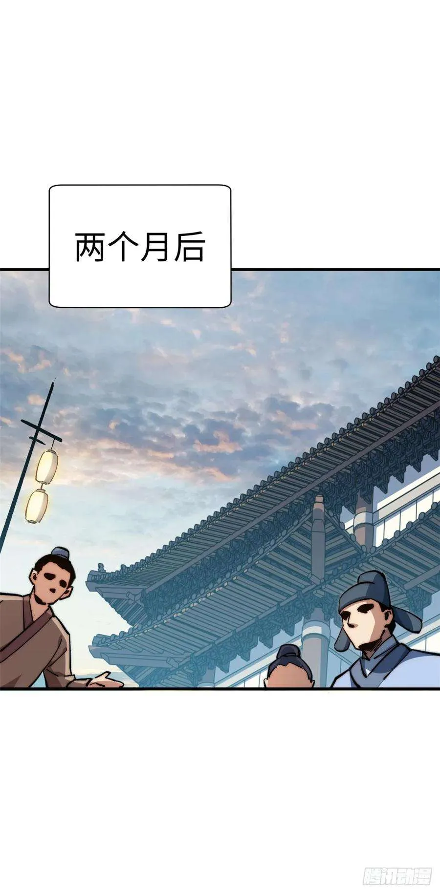 89 又遇气运者 第14页
