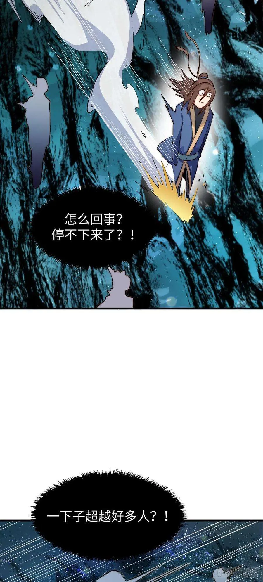 89 又遇气运者 第24页