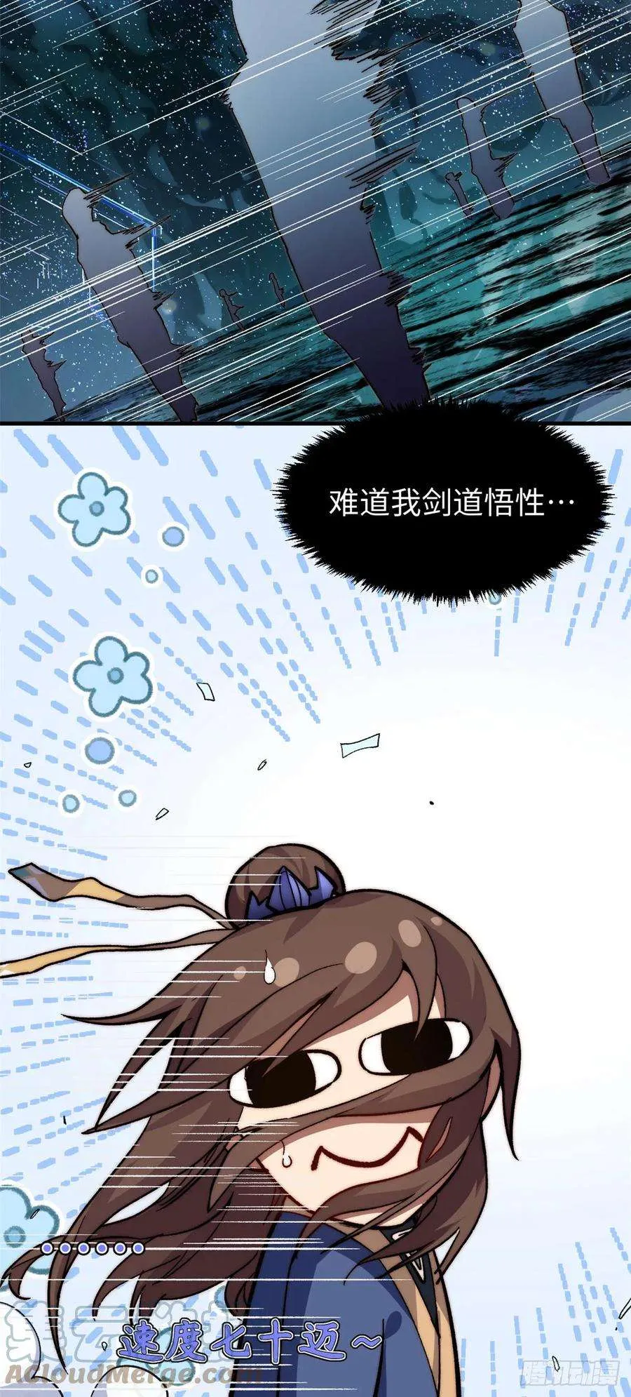 89 又遇气运者 第25页