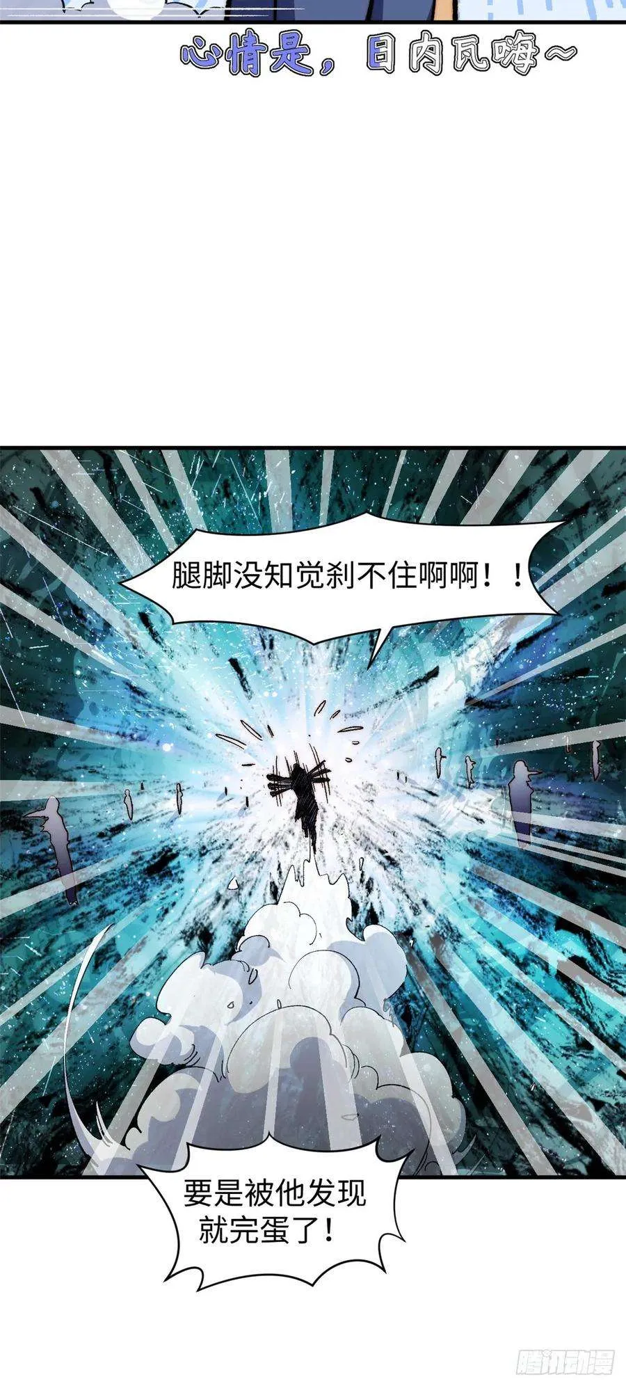 89 又遇气运者 第26页