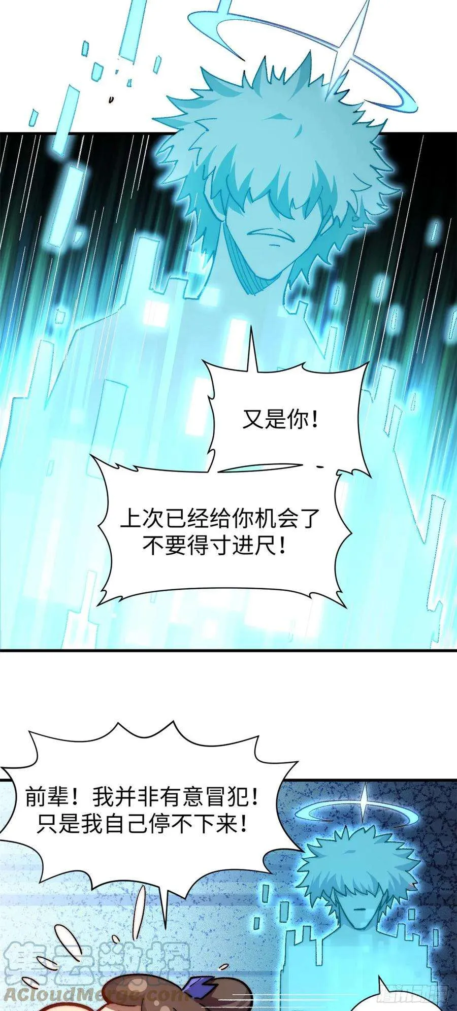 89 又遇气运者 第28页