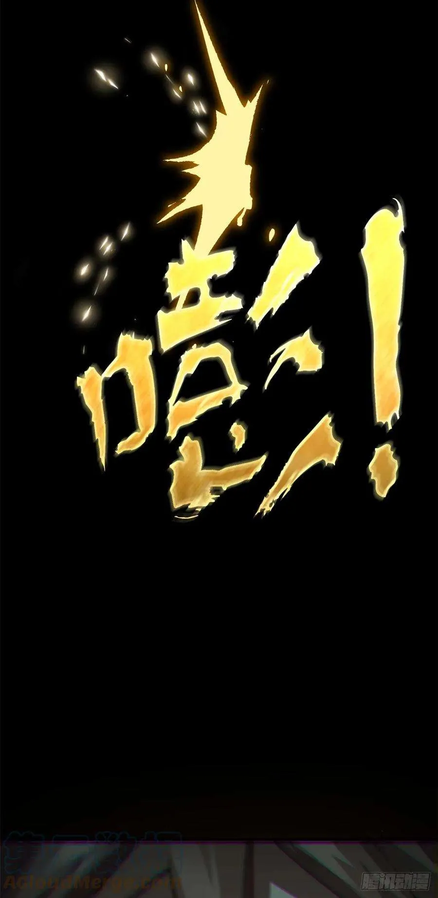 89 又遇气运者 第37页