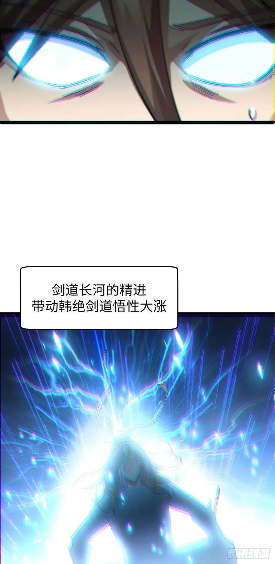 89 又遇气运者 第38页