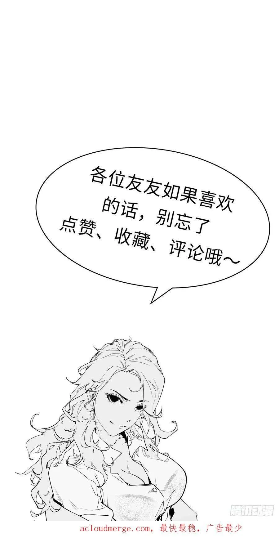 89 又遇气运者 第50页