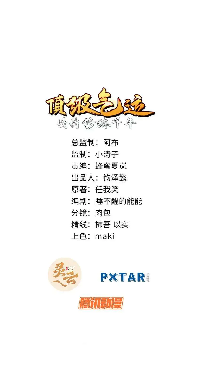 132 天仙府支援 第1页