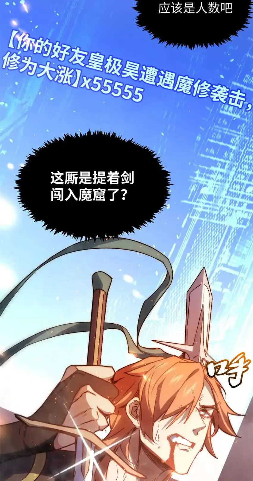 132 天仙府支援 第3页