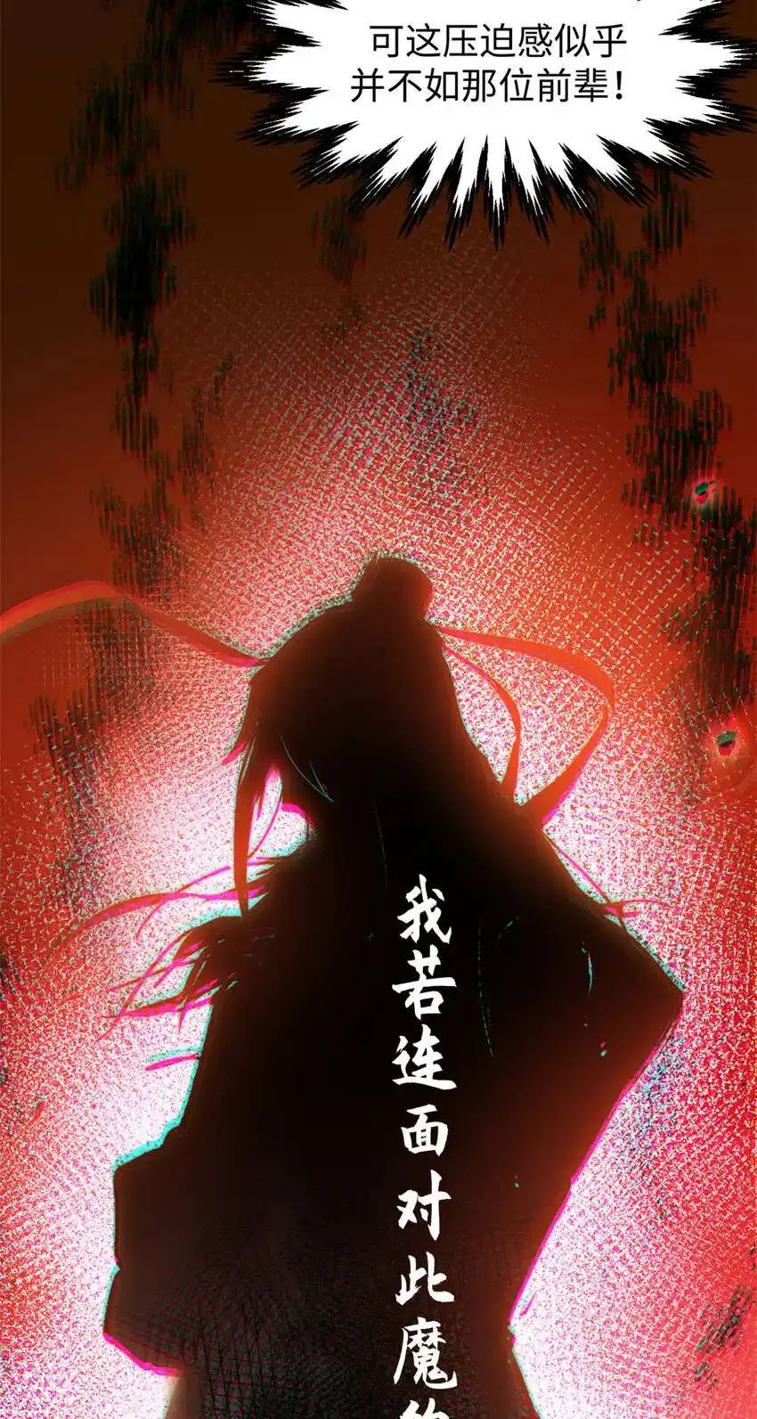 132 天仙府支援 第8页