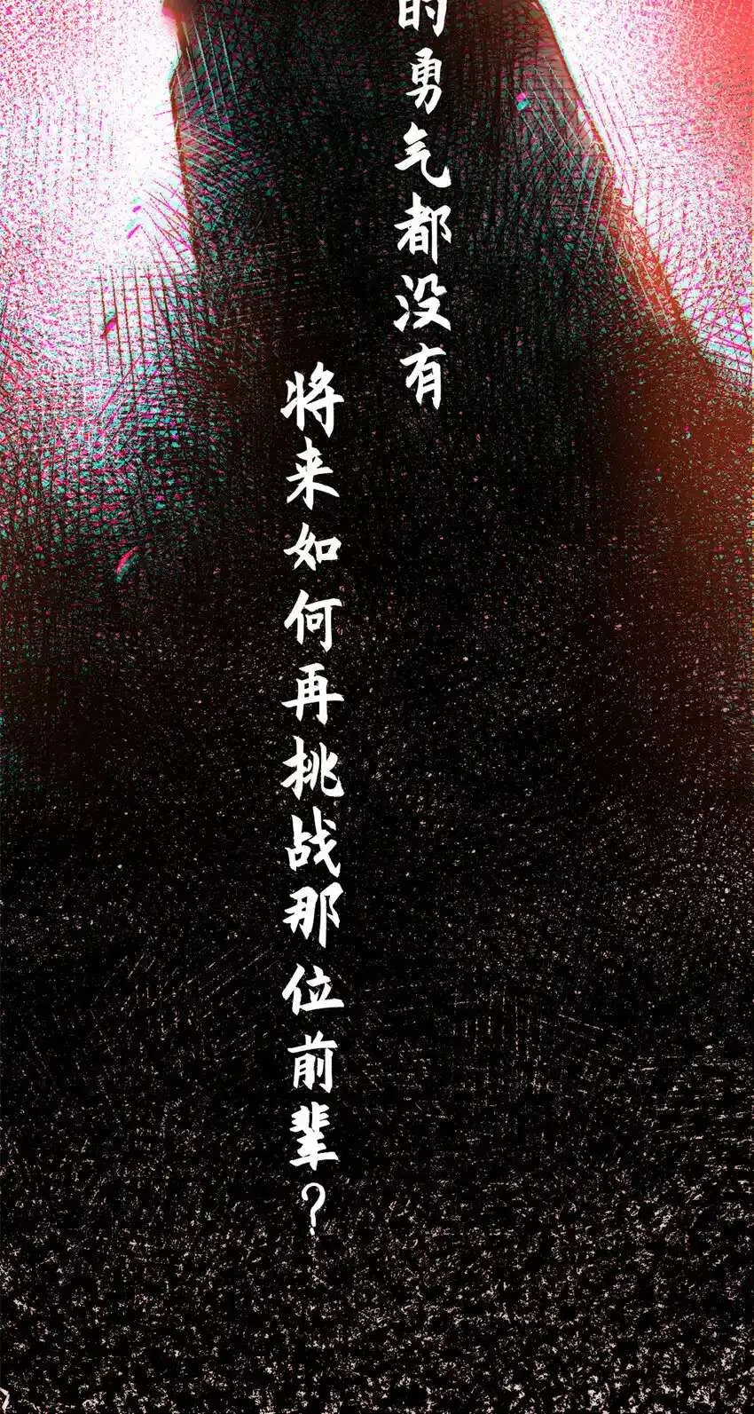 132 天仙府支援 第9页
