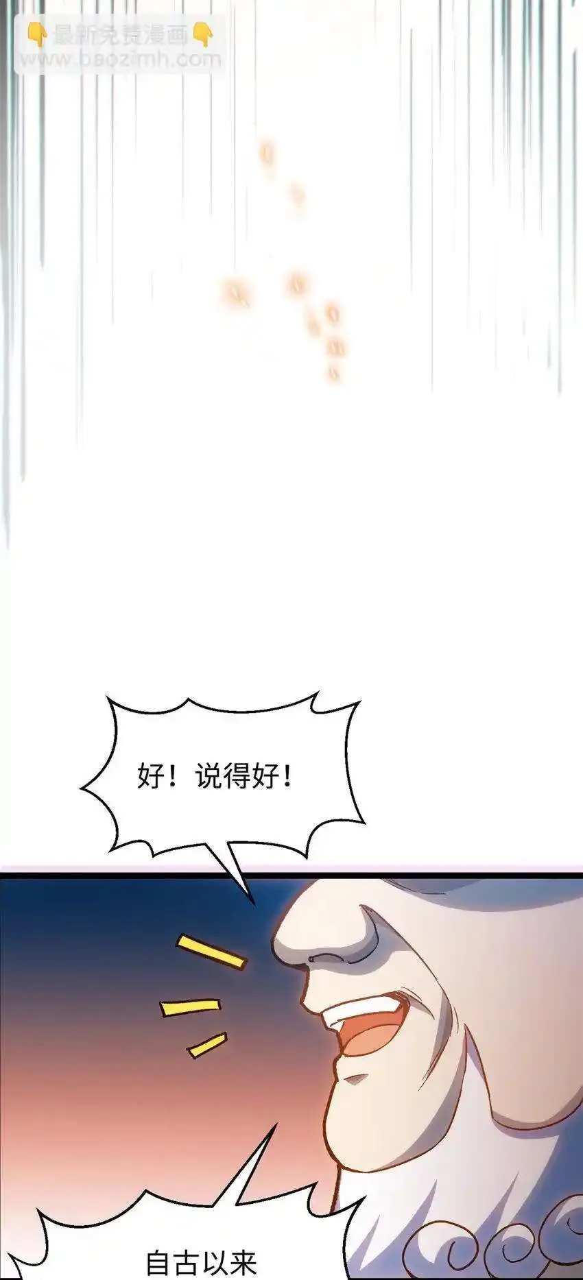 132 天仙府支援 第15页