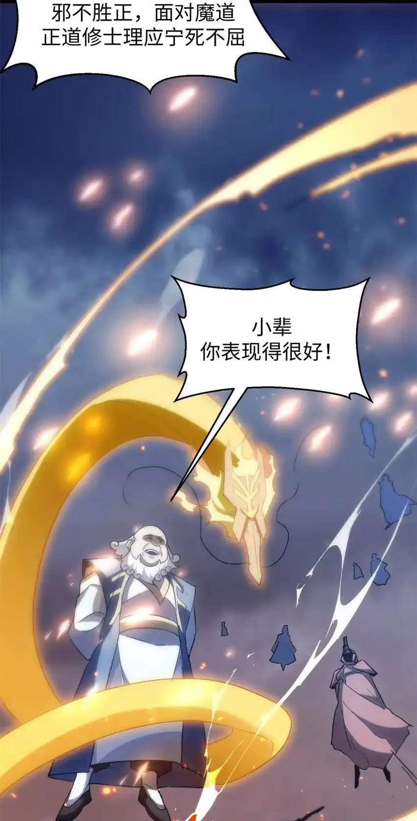 132 天仙府支援 第16页