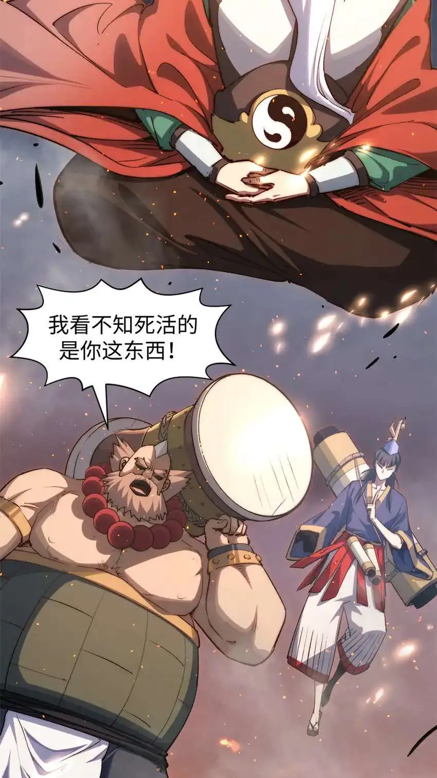 132 天仙府支援 第23页