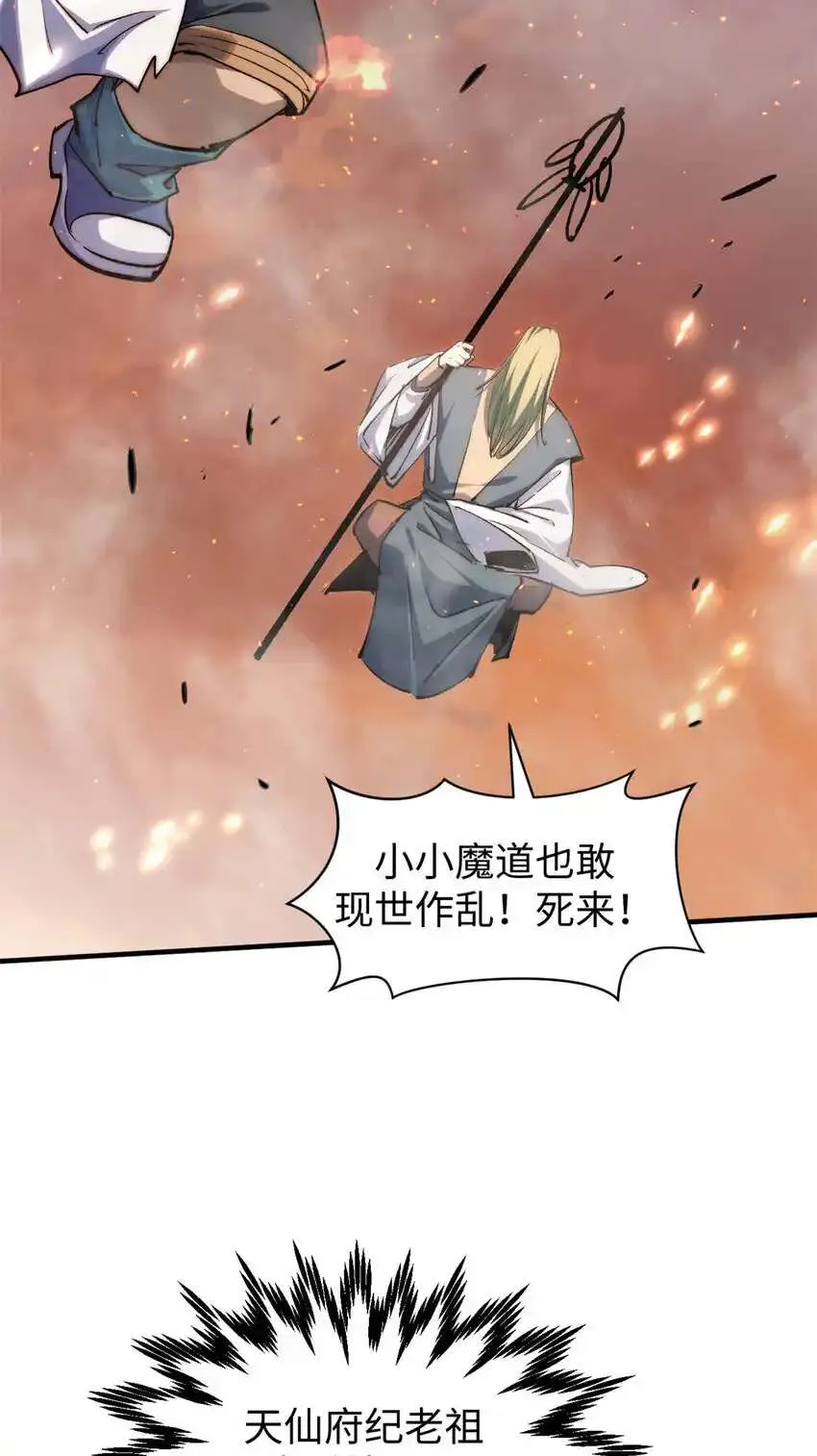 132 天仙府支援 第24页