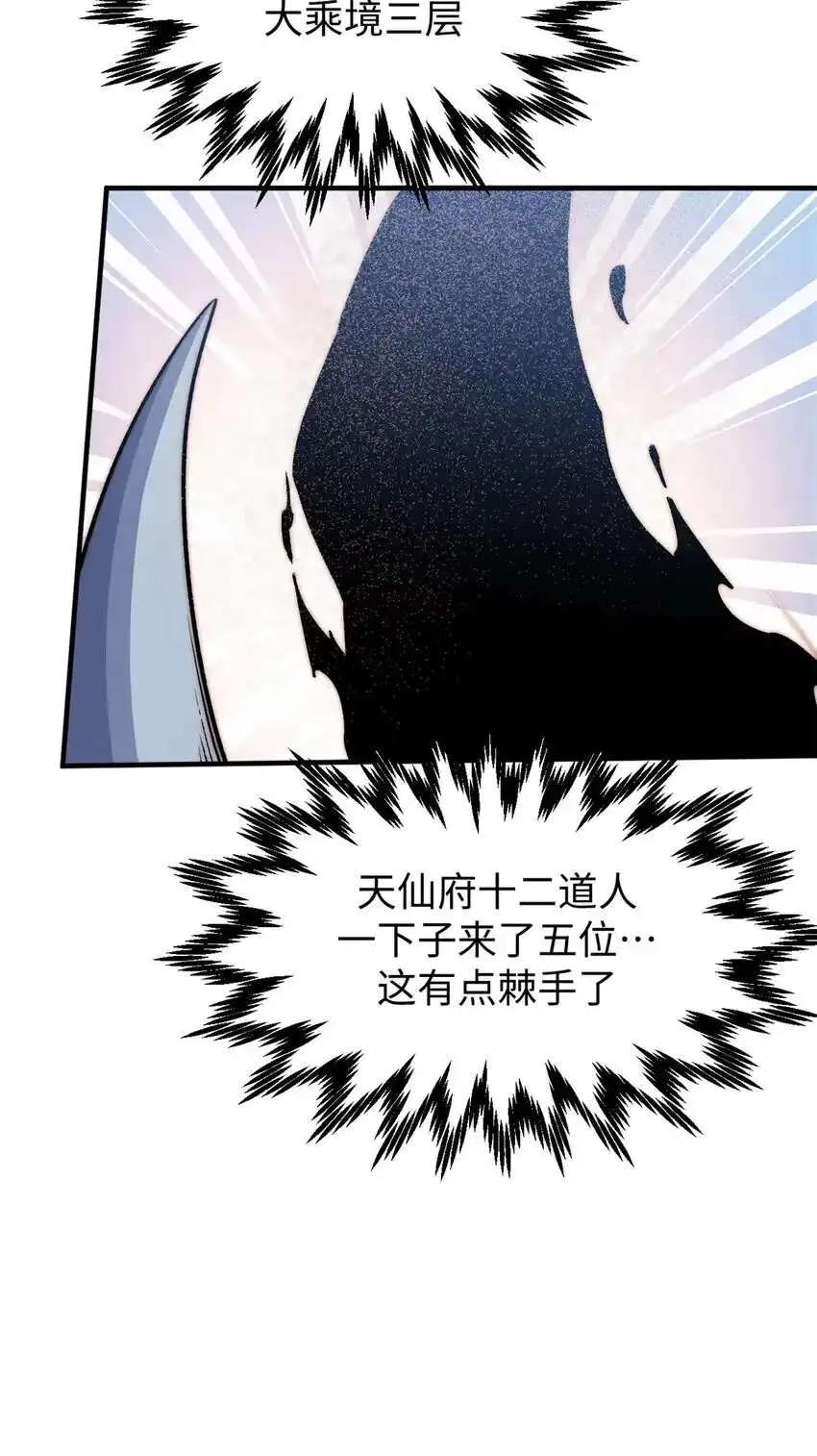 132 天仙府支援 第25页
