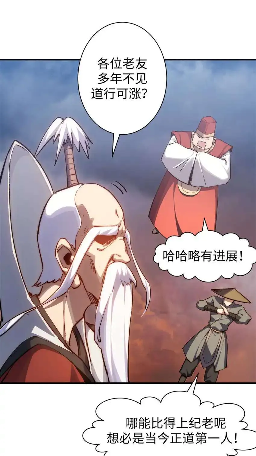 132 天仙府支援 第26页