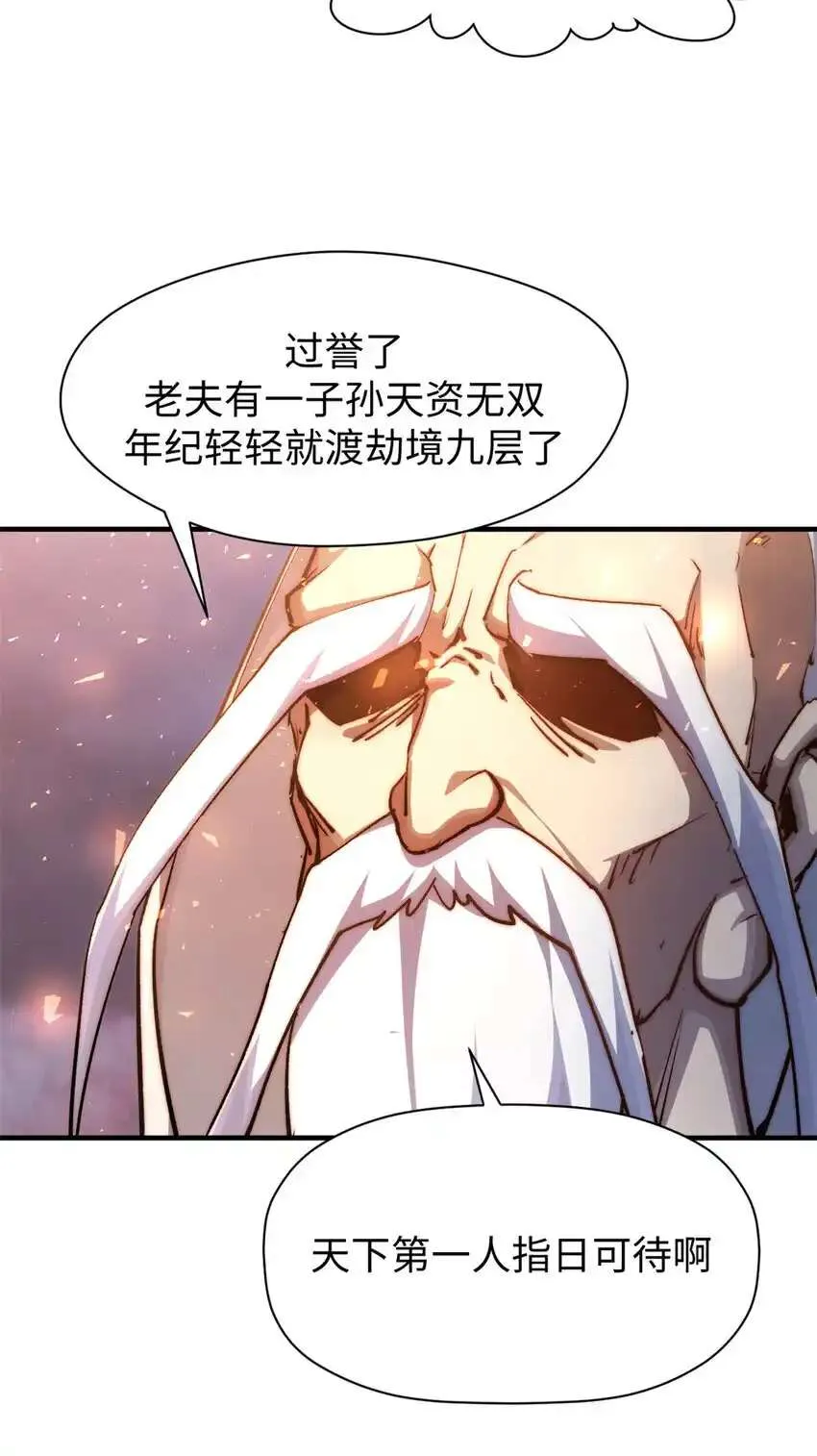 132 天仙府支援 第27页