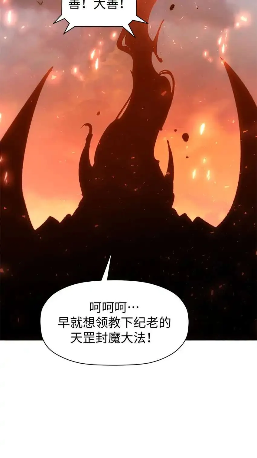 132 天仙府支援 第29页