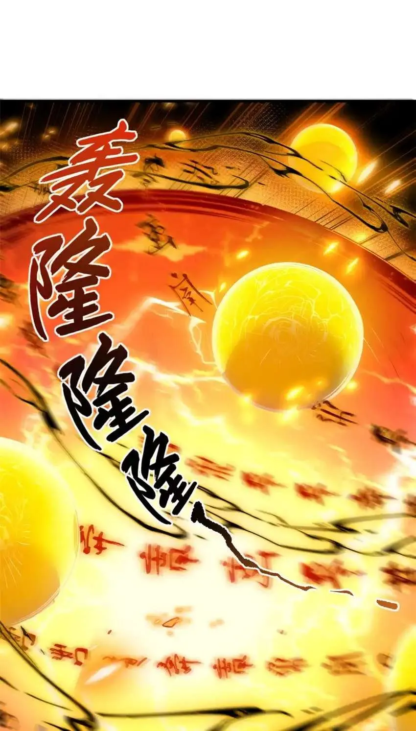 132 天仙府支援 第30页
