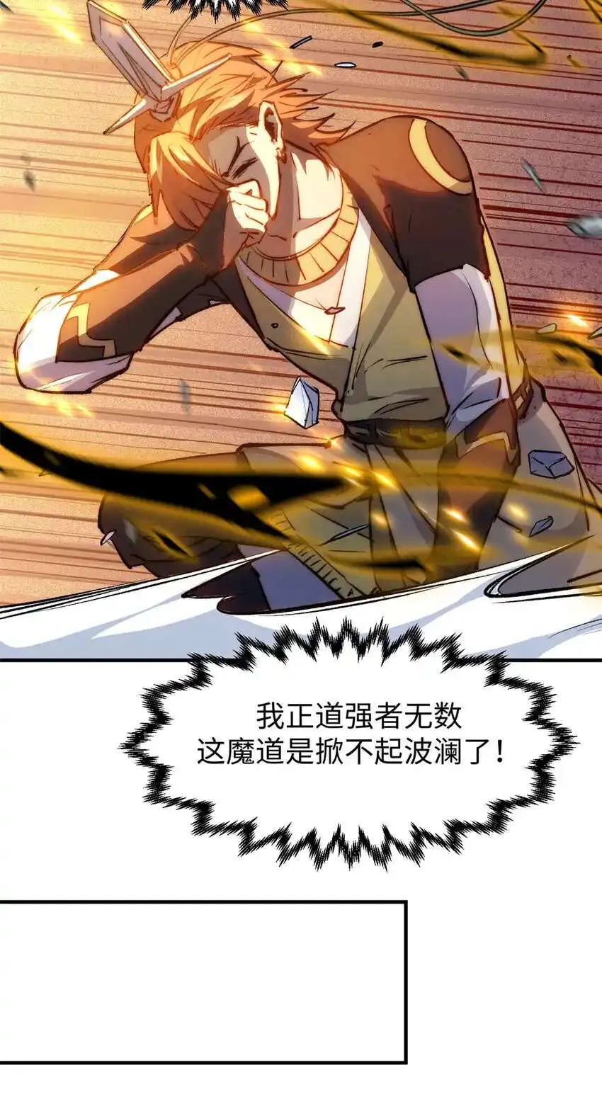 132 天仙府支援 第32页