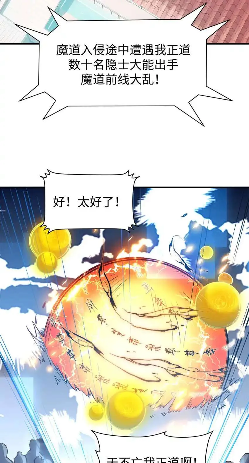 132 天仙府支援 第34页