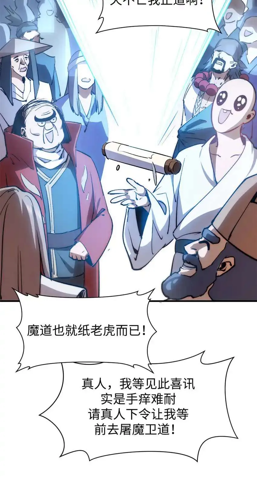 132 天仙府支援 第35页
