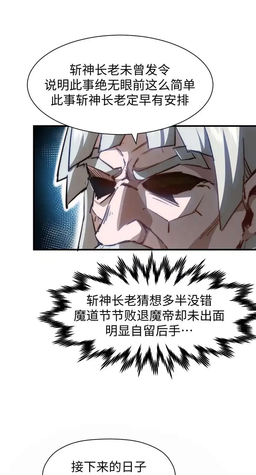 132 天仙府支援 第38页