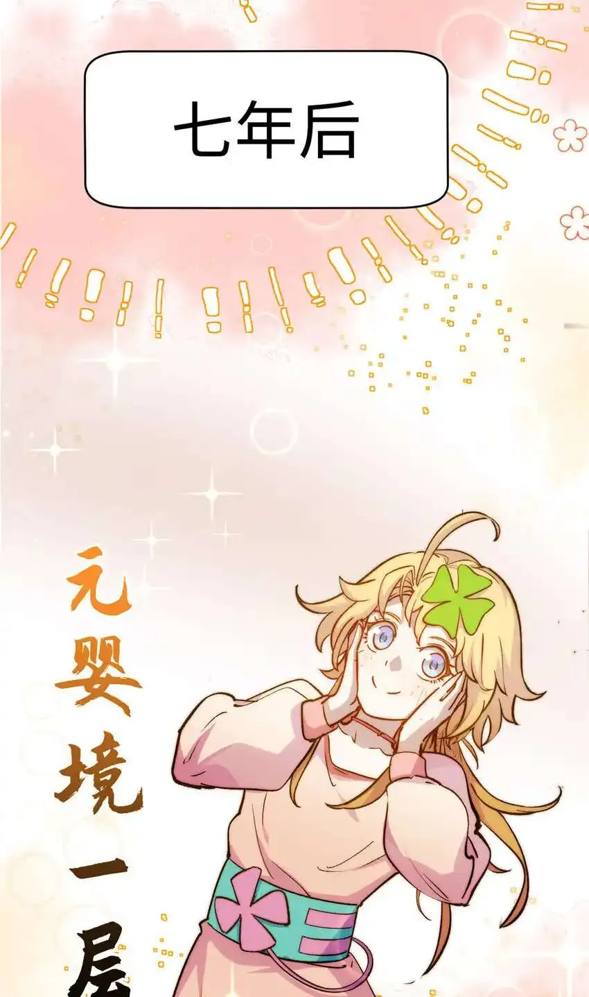 132 天仙府支援 第46页