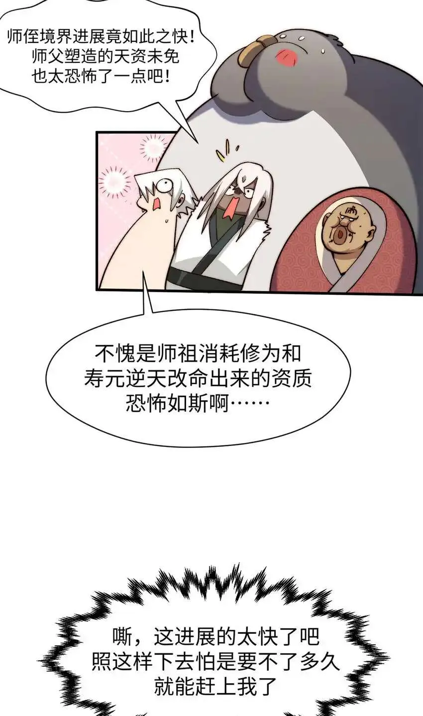 132 天仙府支援 第48页